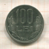 100 леев. Румыния 1992г