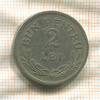 2 лея. Румыния 1924г