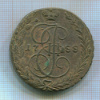 5 копеек. Вес 58,7 гр 1788г