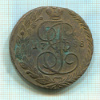 5 копеек 1788г