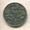 5000 рупий. Индонезия 1974г