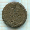 5 копеек 1790г