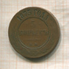 5 копеек 1875г