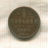 1/2 копейки 1909г