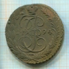 5 копеек 1794г