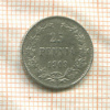 25 пенни 1909г
