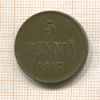 5 пенни 1917г