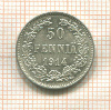 50 пенни 1914г