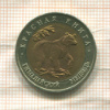 50 рублей. Красная Книга. Гималайский медведь 1993г