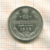 15 копеек 1908г