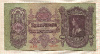 100 пенго. Венгрия 1930г