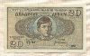 20 динаров. Югославия 1936г
