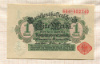 1 марка. Германия 1914г
