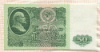 50 рублей 1961г