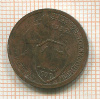 15 копеек 1932г