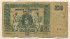 250 рублей. Ростов-на-Дону 1918г