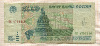 5000 рублей 1995г