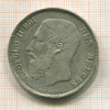 5 франков. Бельгия 1873г