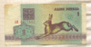 1 рубль. Беларусь 1992г