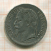 5 франков. Франция 1867г
