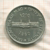5 шиллингов. Южная Африка 1960г