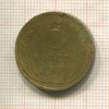 5 копеек (деформирована, покрыта лаком) 1927г