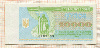 10000 карбованцев. Украина 1995г