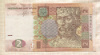 2 гривны. Украина 2013г