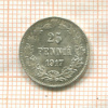 25 пенни 1917г