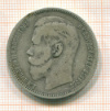 Рубль 1896г