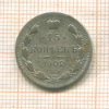 15 копеек 1902г
