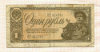 1 рубль 1938г