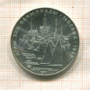 5 рублей. Олимпиада-80 1977г