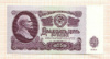 25 рублей 1961г