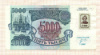 5000 рублей. Приднестровье 1992г