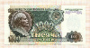 1000 рублей 1992г