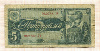 5 рублей 1938г