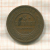 3 копейки 1908г