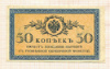 50 копеек