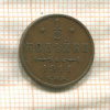1/2 копейки 1911г