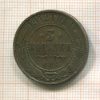 3 копейки 1912г