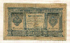 1 рубль 1898г