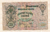 25 рублей 1909г