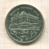 200 форинтов. Венгрия 1992г