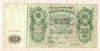 500 рублей 1912г