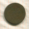 1 харуб. Тунис 1857г