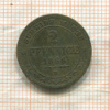 2 пфеннига. Саксония 1866г