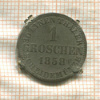 1 грош. Ганновер (следы припоя на гурте) 1858г
