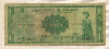 1 гуарани. Парагвай 1963г
