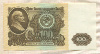 100 рублей 1961г